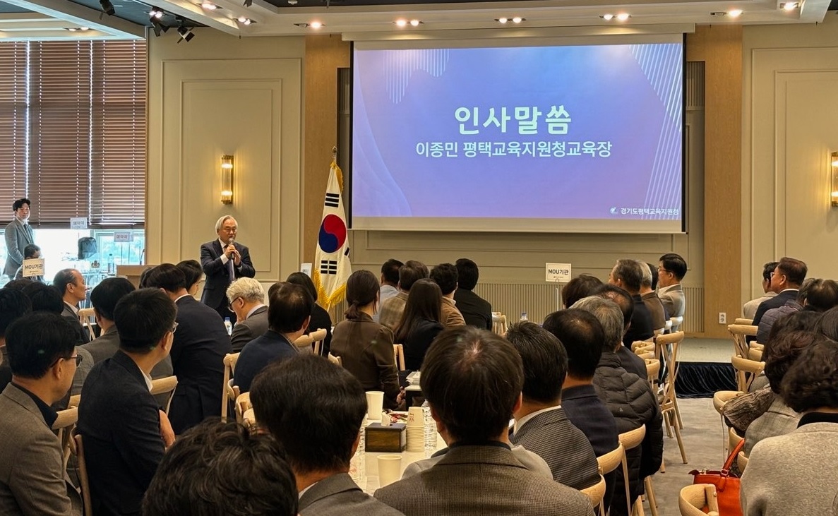 평택교육지원청, 공(共).감(感).통(通).워크숍 시즌3 「교육공동체 협력의 날」개최3 이미지