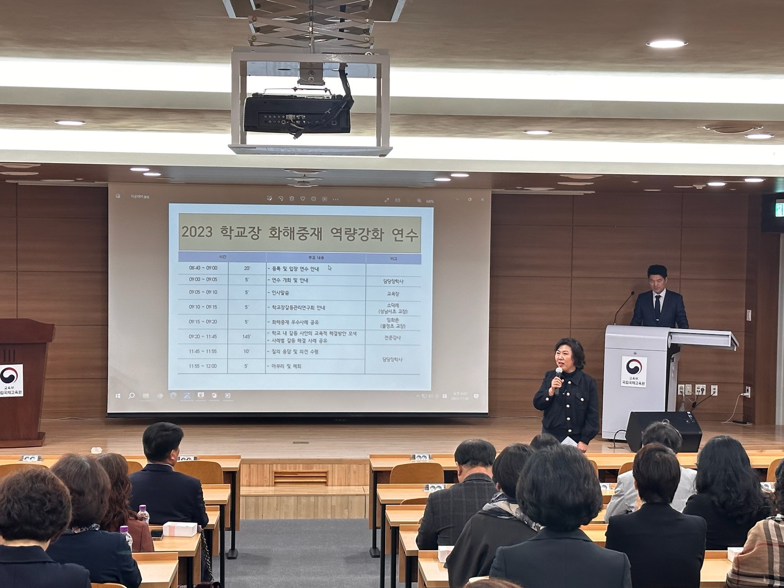 성남교육지원청, 학교장 화해중재 역량강화연수 진행1 이미지