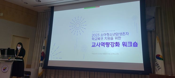 경기도교육청, 국립암센터와 연계 건강장애 학생 담당 교원 워크숍 개최1 이미지