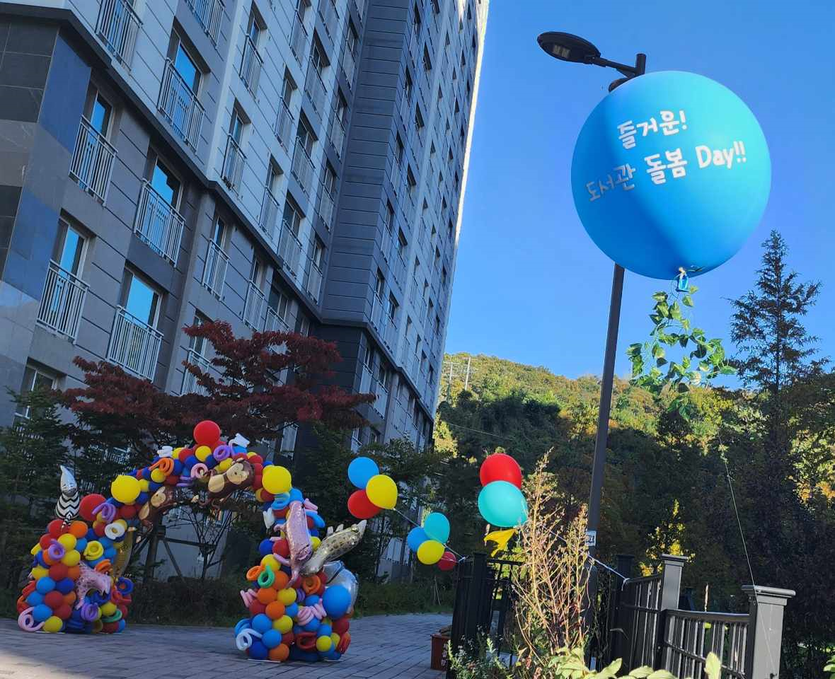 의정부교육지원청, 거점형 돌봄 위탁 기관과 함께하는 저녁돌봄데이 운영1 이미지