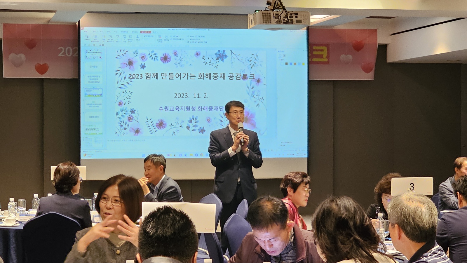 수원교육지원청, 2023 함께 만들어 가는 '다시봄' 화해중재단 공감 토크 운영1 이미지