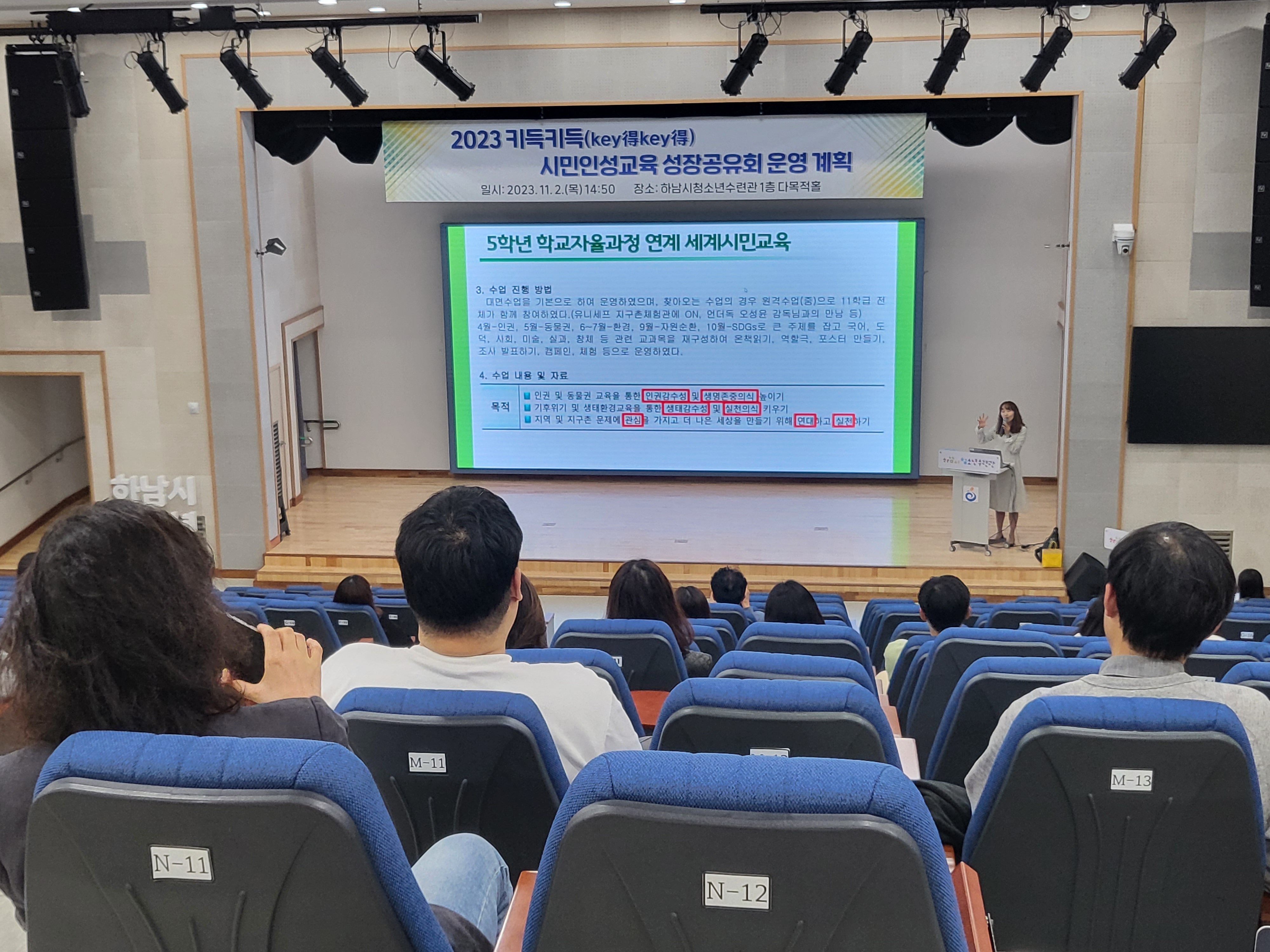 광주하남교육지원청, 키득키득(key得key得) 시민·인성교육 성장공유회 개최4 이미지