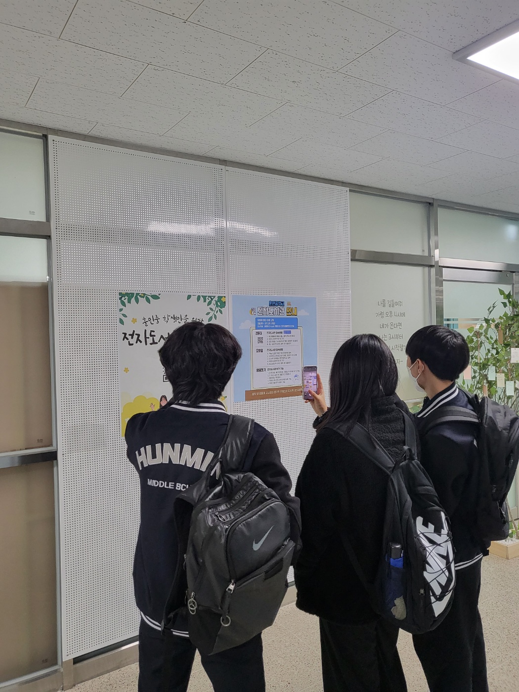 의정부 훈민중학교, 전자도서관 '독서의 바다' 개관1 이미지