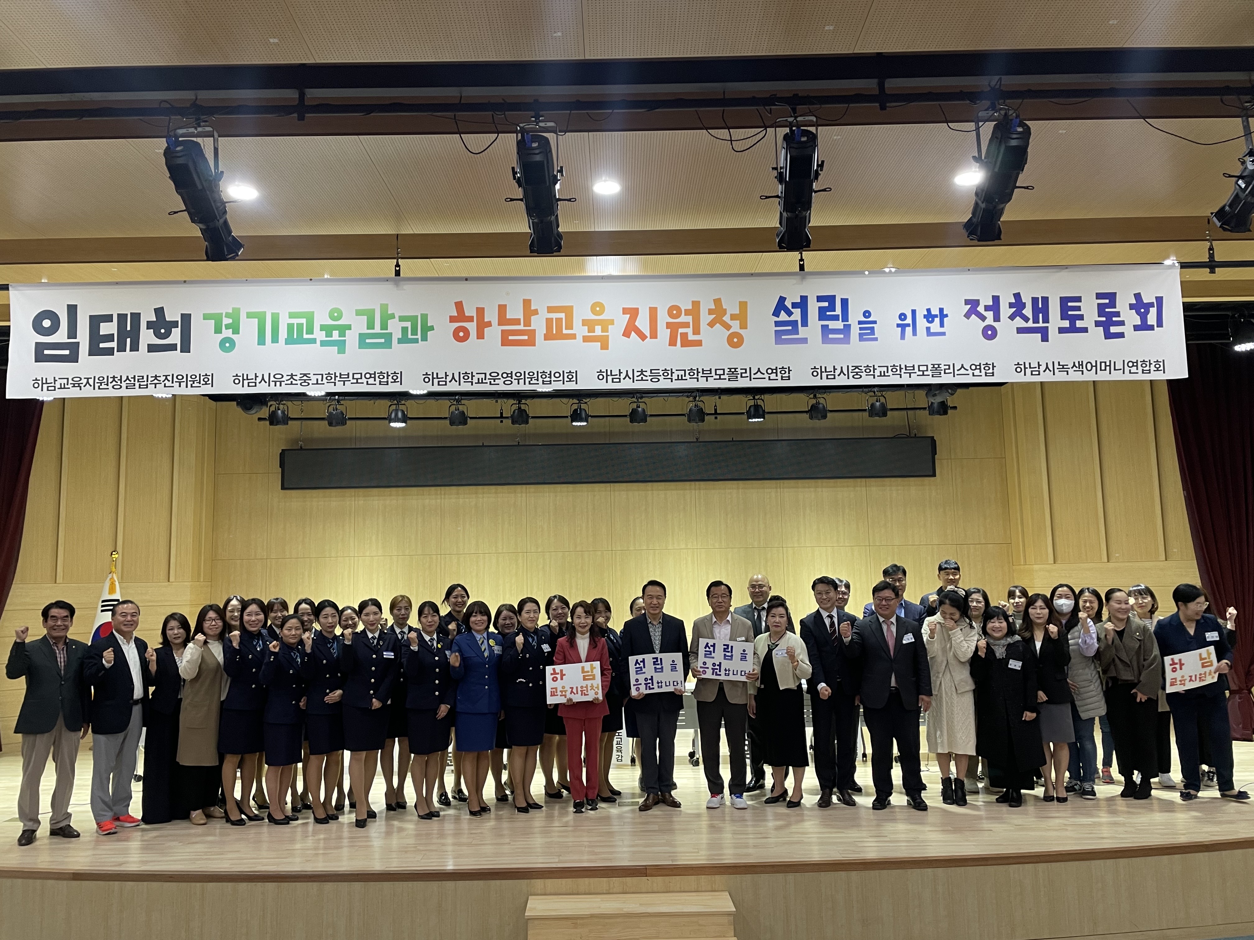 임태희 경기교육감, 