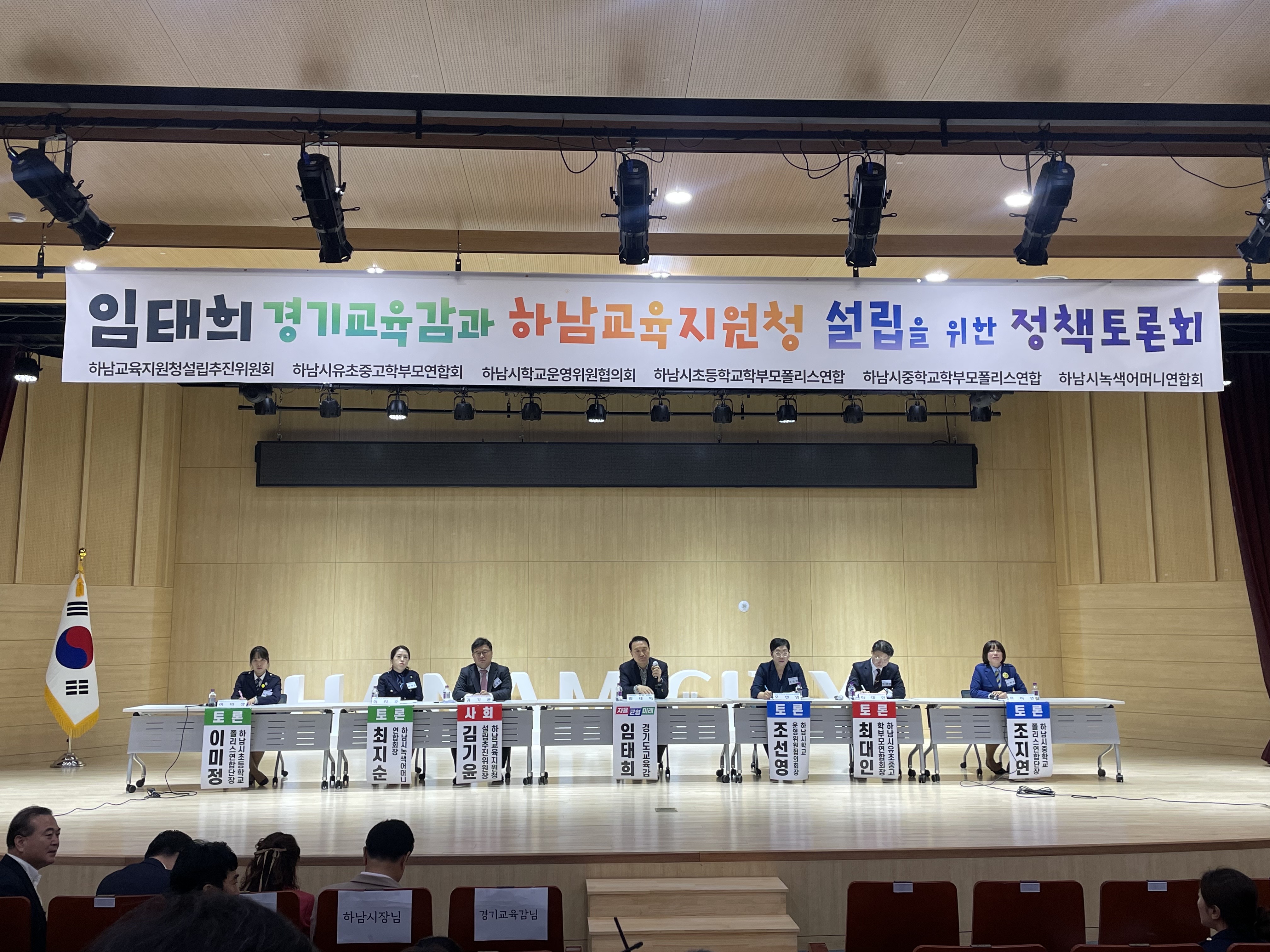 임태희 경기교육감, 