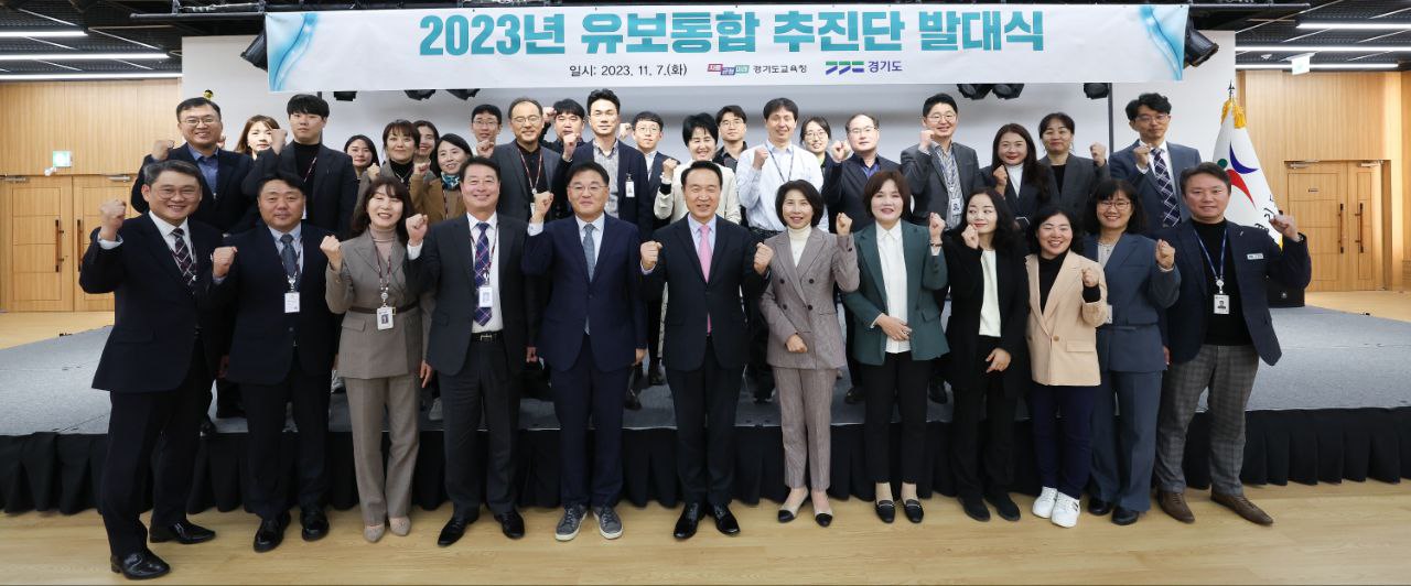 임태희 교육감 “유보통합 실현, 경기도 역할 중요”4 이미지