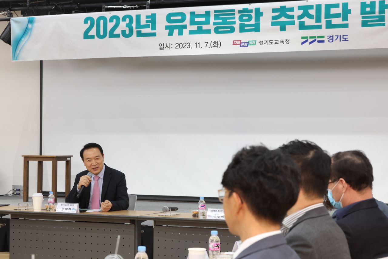 임태희 교육감 “유보통합 실현, 경기도 역할 중요”2 이미지