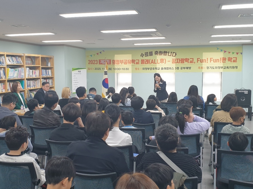 의정부교육지원청, 의정부이룸학교와 공유학교  성장․나눔 발표회 10.세.기 축제 개최1 이미지