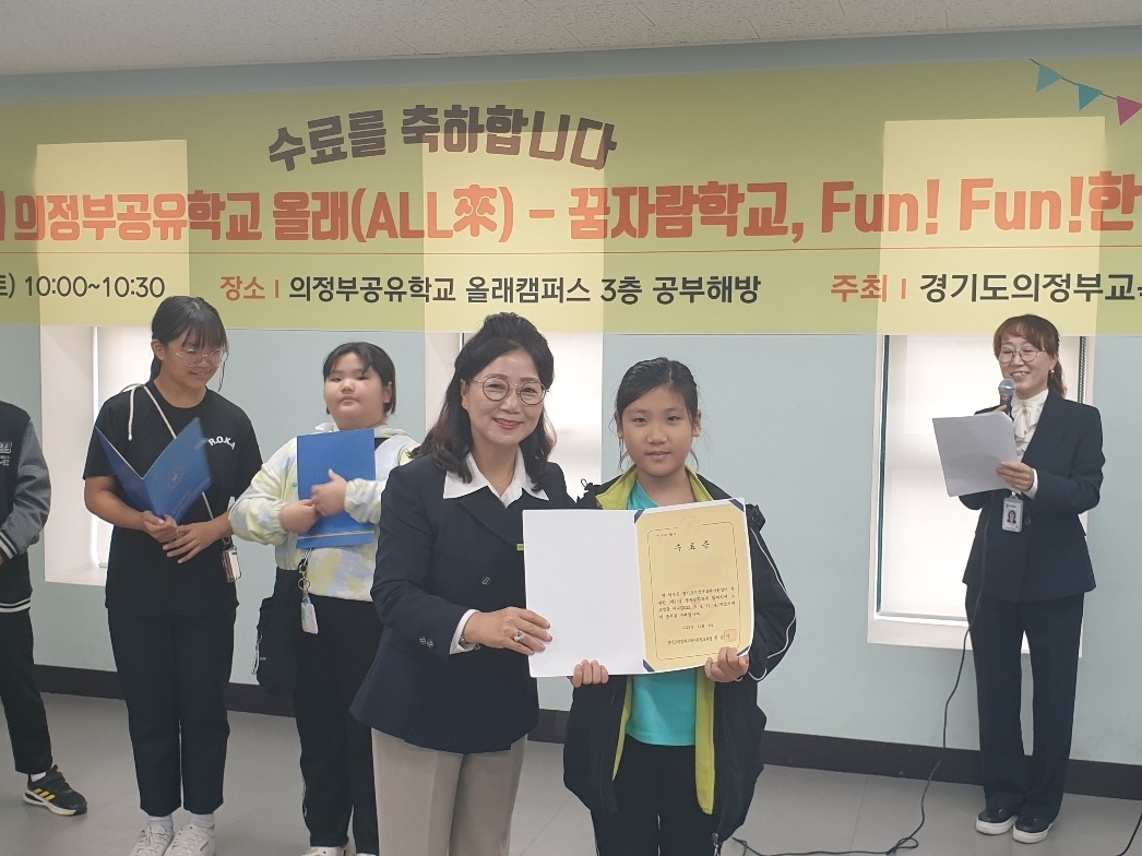 의정부교육지원청, 의정부이룸학교와 공유학교  성장․나눔 발표회 10.세.기 축제 개최2 이미지