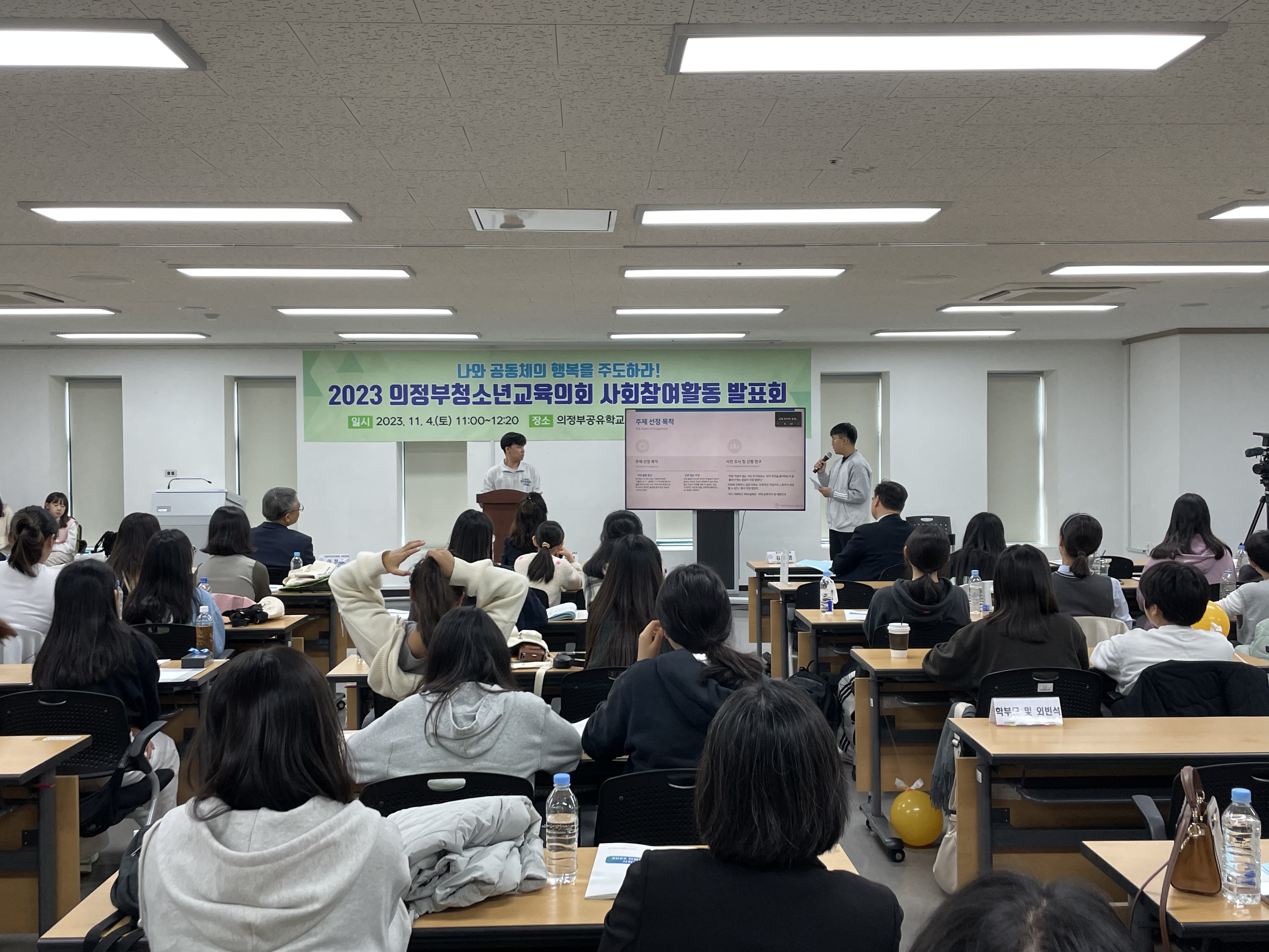 의정부교육지원청, 의정부청소년교육의회 사회참여활동 발표회 개최2 이미지