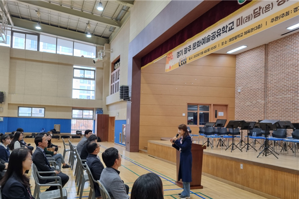 광주하남교육지원청, 공유학교로 글로컬 예술교육 도약3 이미지