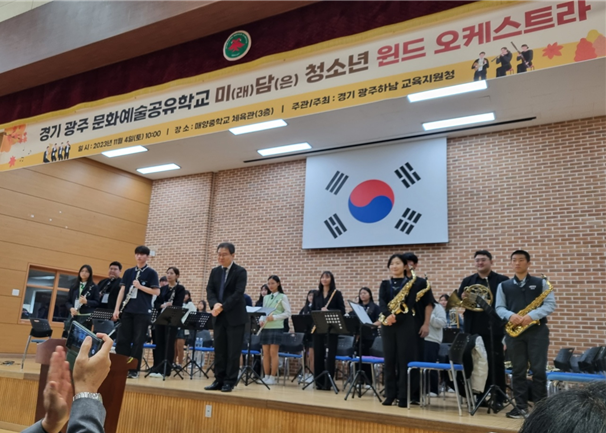 광주하남교육지원청, 공유학교로 글로컬 예술교육 도약2 이미지