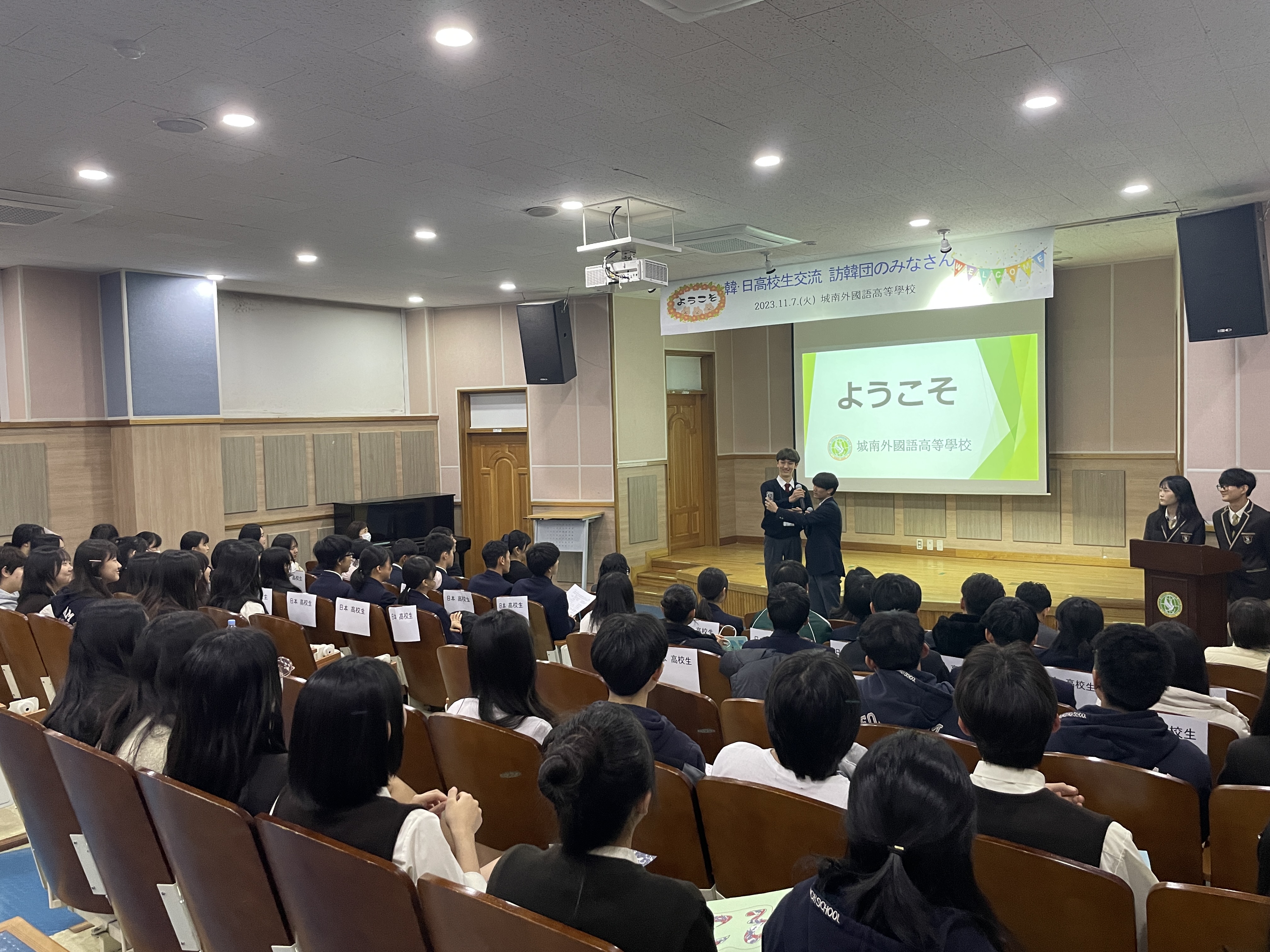 성남외고, 2023 한일 고교생 방한단 방문2 이미지
