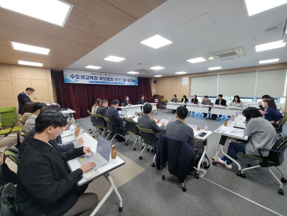 수도권 교육청 유보통합 추진그룹 워크숍3 이미지