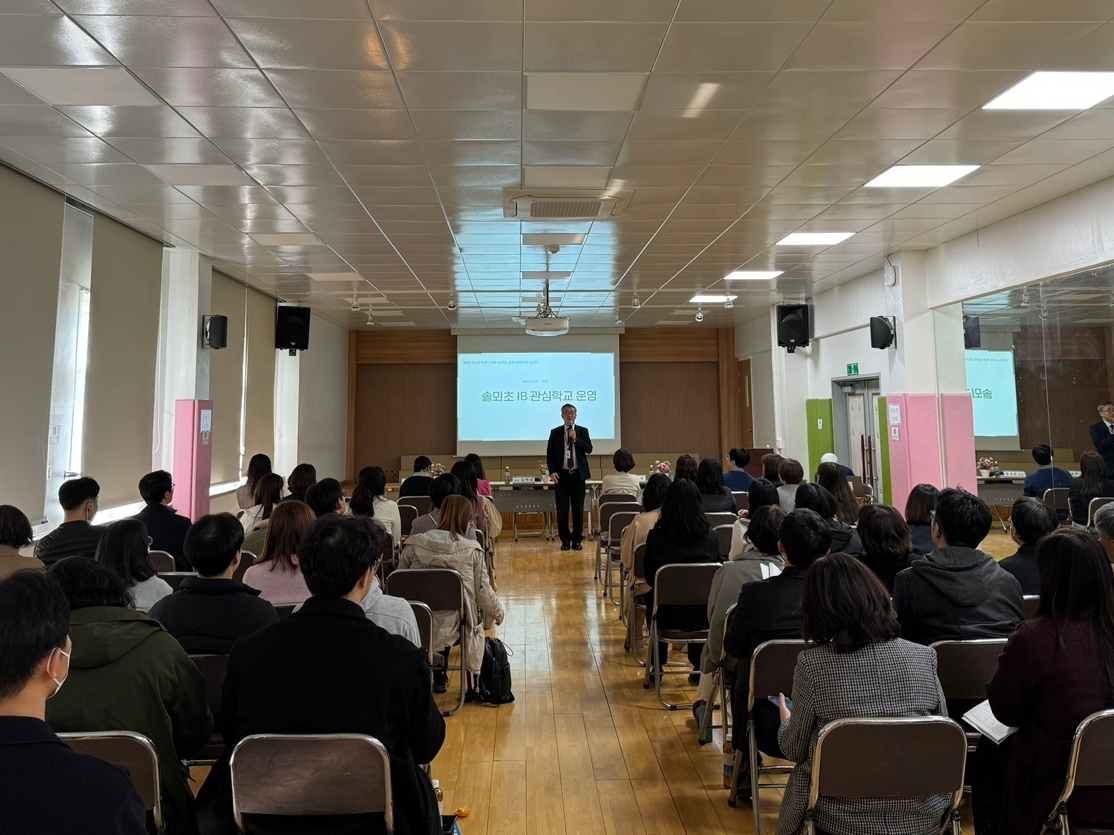 의정부 솔뫼초, IB 관심학교 수업 공개 및 콘퍼런스 개최2 이미지
