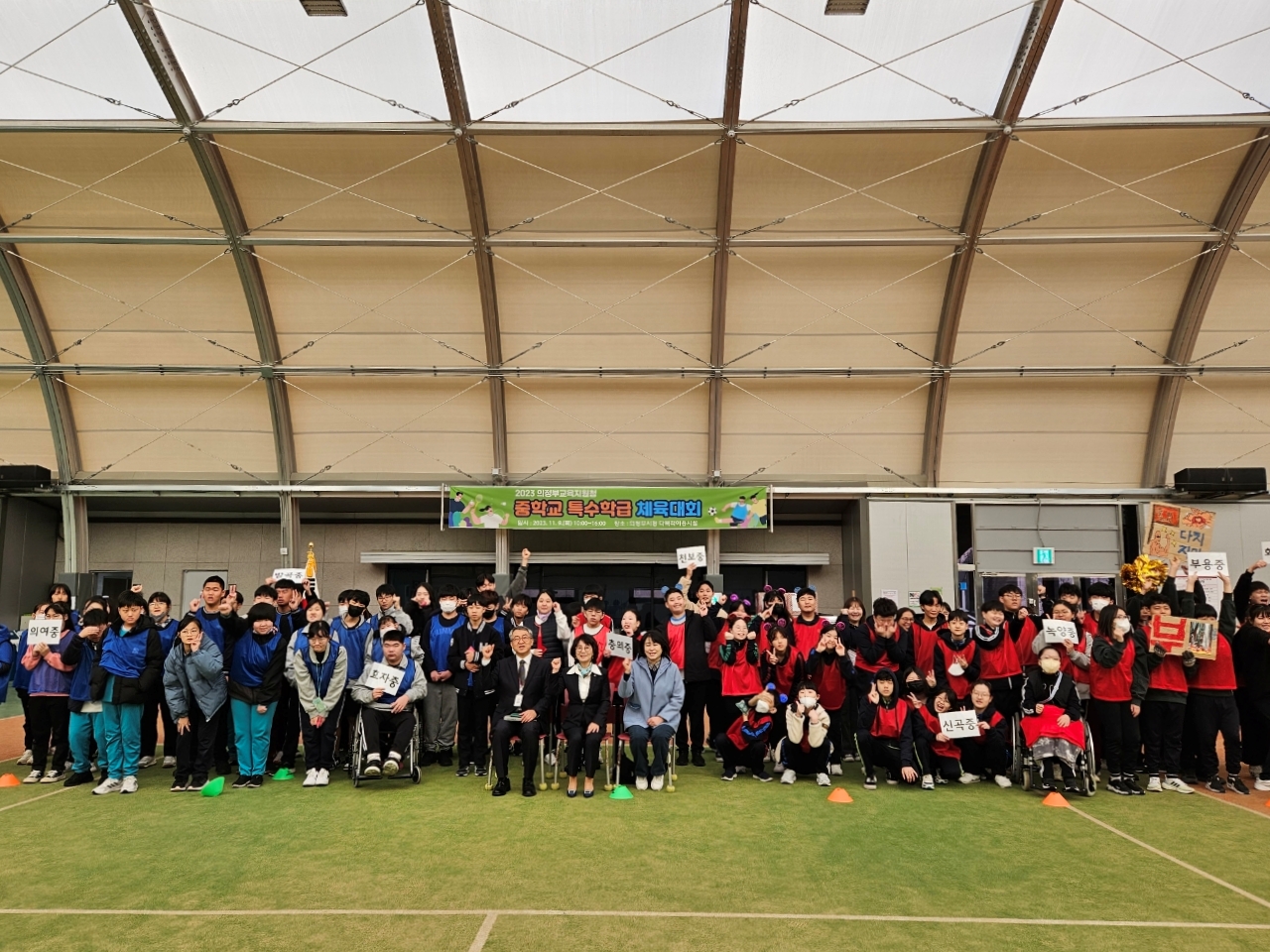 의정부교육지원청, 중학교 특수학급 체육대회 개최2 이미지