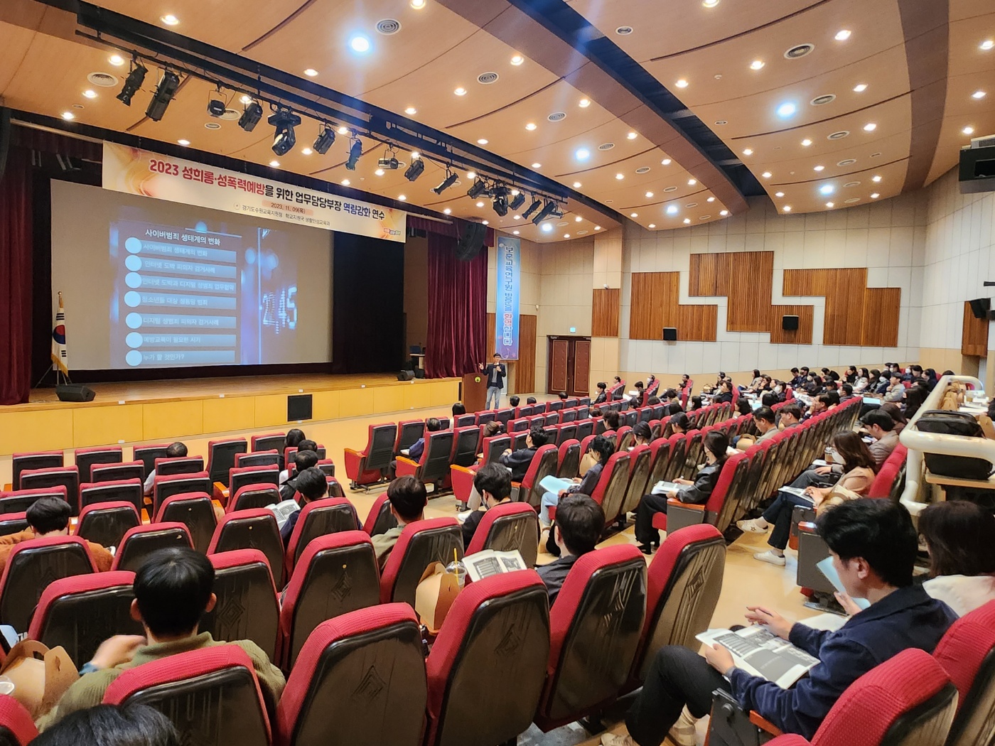 수원교육지원청, 2023 성희롱·성폭력 예방을 위한 업무담당부장 역량강화 연수 운영2 이미지
