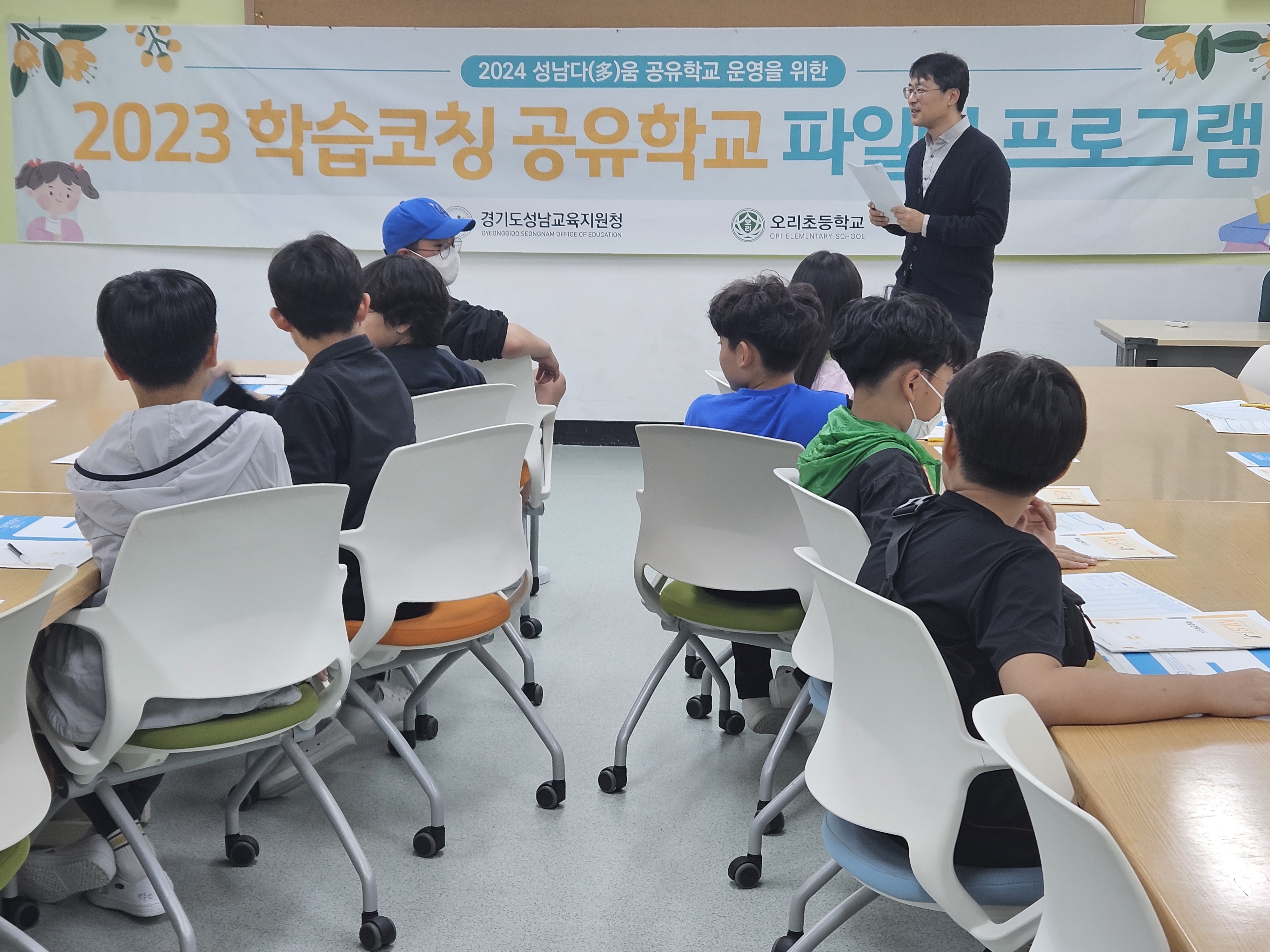 성남교육지원청, 학습코칭 공유학교 파일럿 프로그램 성황리 마쳐2 이미지