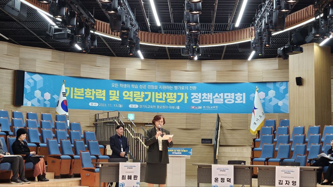 경기도교육청, 전국 최초 기본학력 설정으로 평가 패러다임을 바꾸다1 이미지