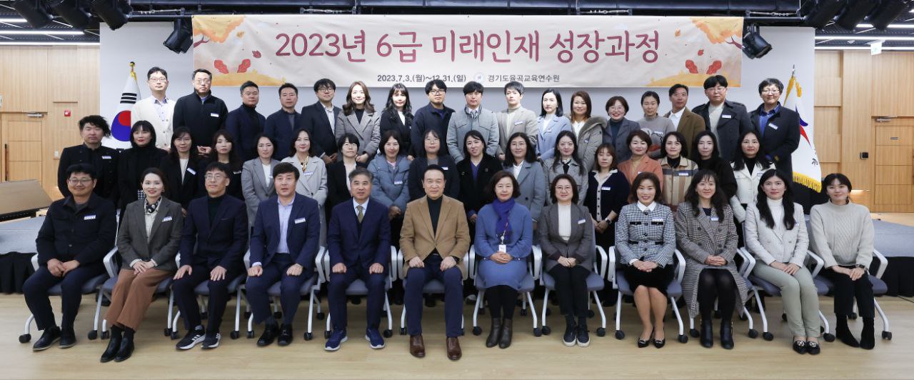 임태희 교육감 “경기교육 완성하는 6급 미래인재 역할 중요”1 이미지