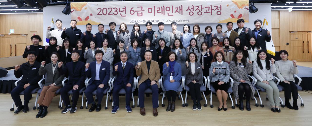 임태희 교육감 “경기교육 완성하는 6급 미래인재 역할 중요”2 이미지