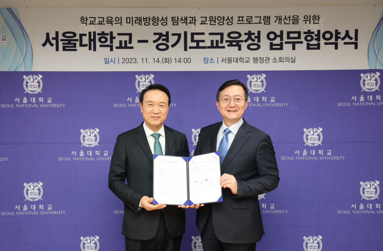 경기도교육청, 서울대와 함께 IB 국내 대학 정착 나선다2 이미지