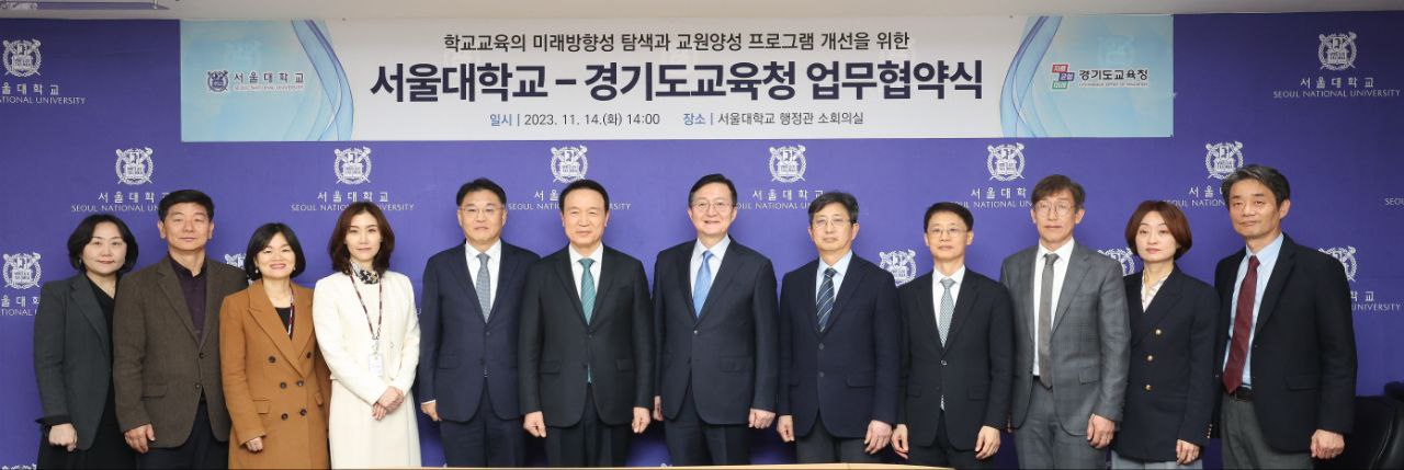 경기도교육청, 서울대와 함께 IB 국내 대학 정착 나선다3 이미지