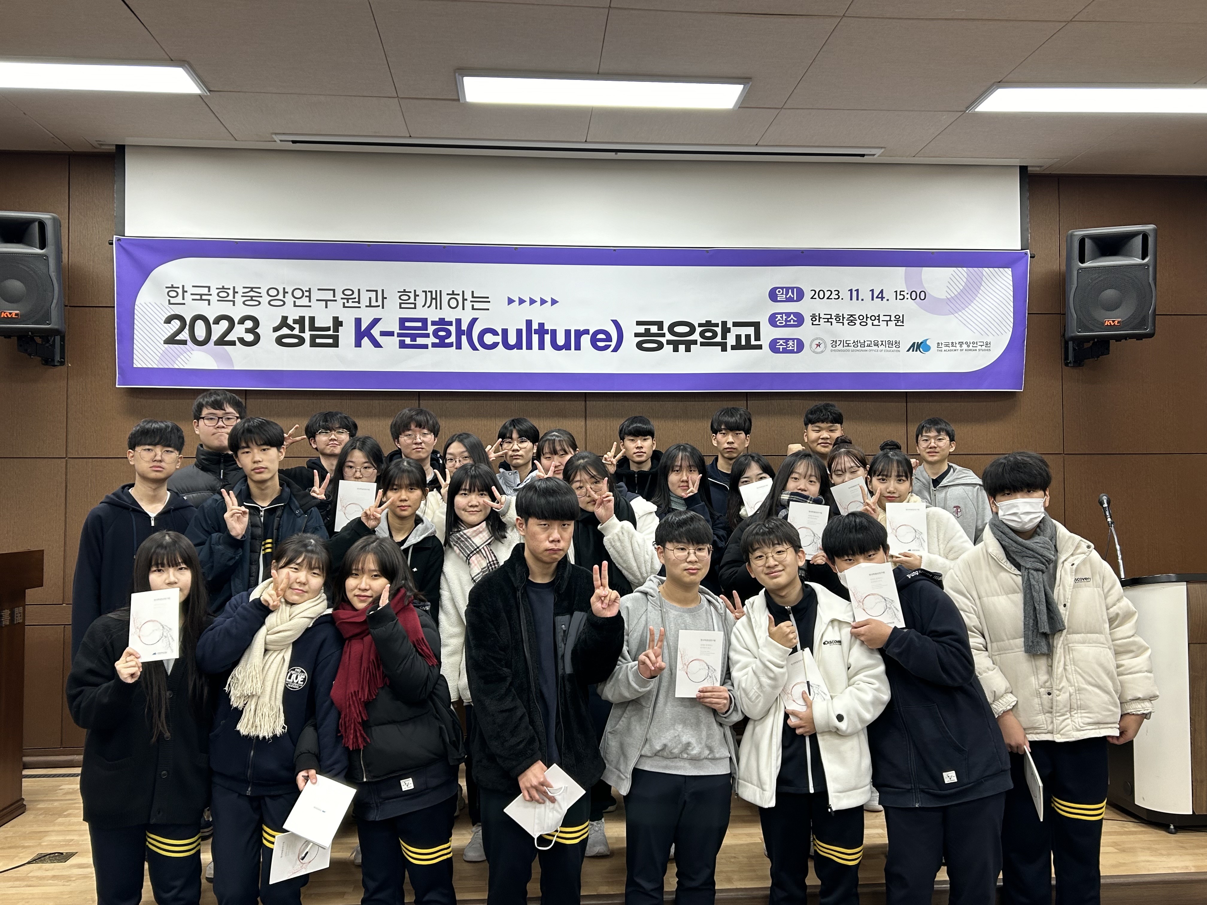 성남교육지원청, K-문화 공유학교 파일럿 프로그램 운영2 이미지