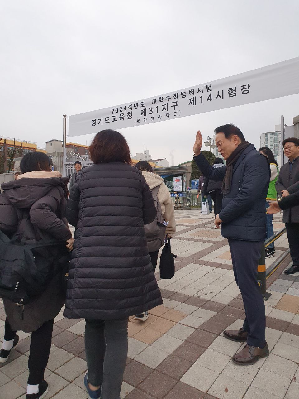 2024학년도 대학수학능력시험 임태희교육감 '수험생에게 가장 중요한 날, 많이 살펴 달라'1 이미지