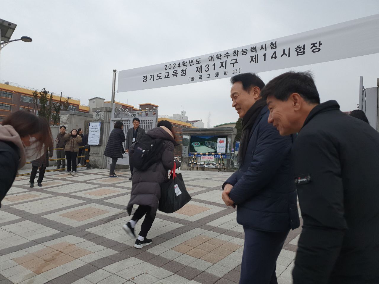 2024학년도 대학수학능력시험 임태희교육감 '수험생에게 가장 중요한 날, 많이 살펴 달라'7 이미지