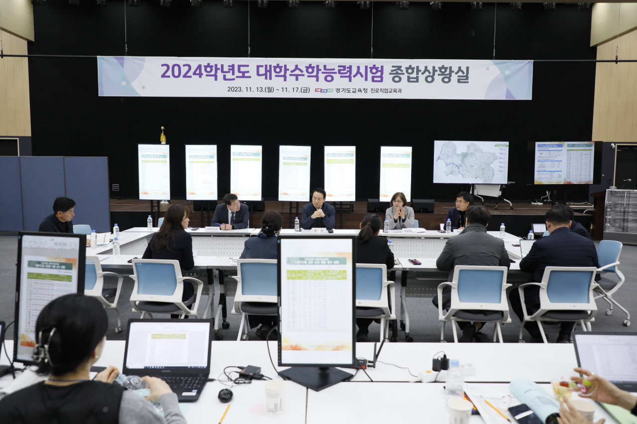 2024학년도 대학수학능력시험 임태희교육감 '수험생에게 가장 중요한 날, 많이 살펴 달라'3 이미지
