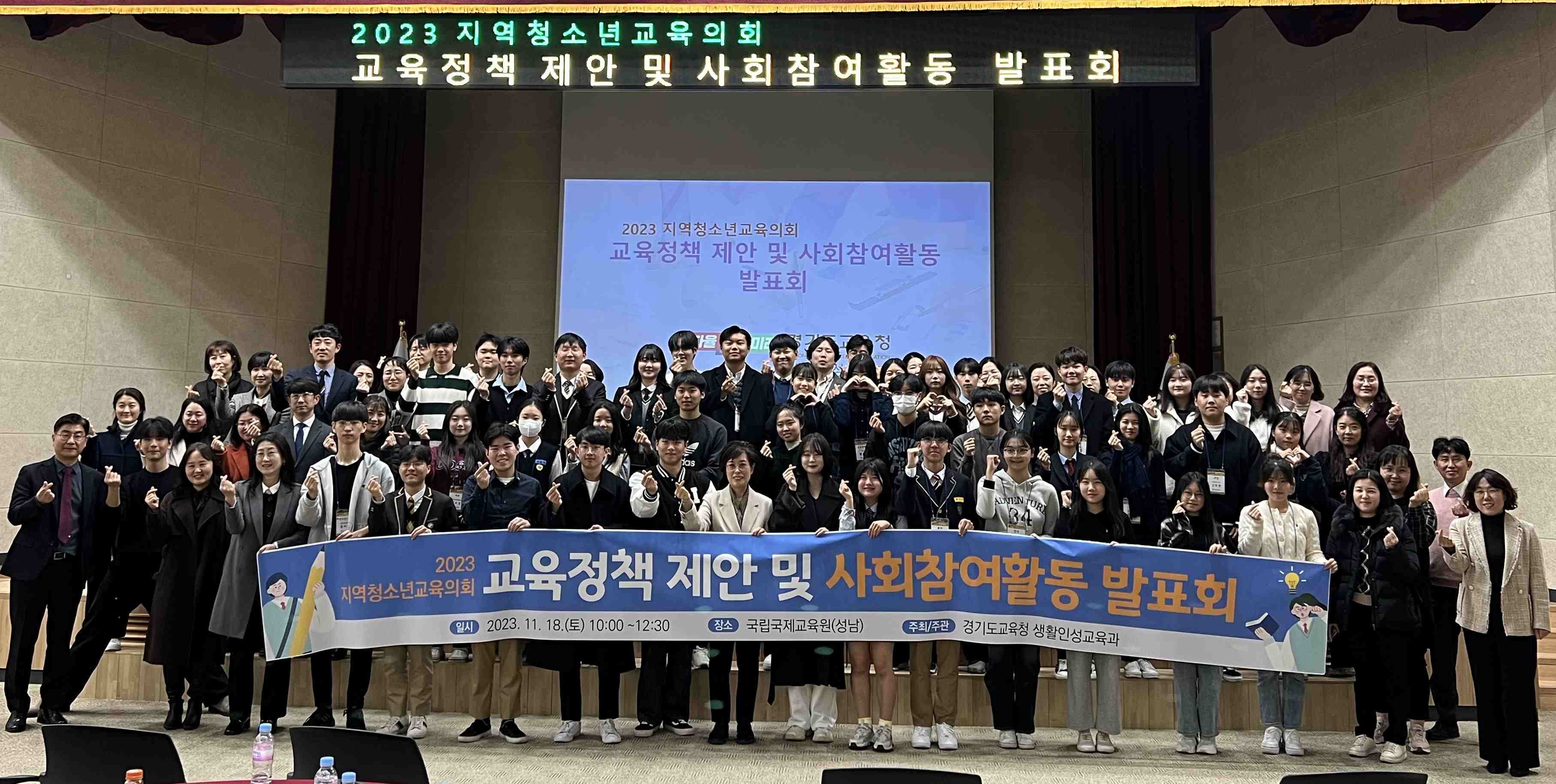 경기도교육청 지역청소년교육의회, 청소년 시선에서 교육정책 제안하고 지역 문제 해결5 이미지