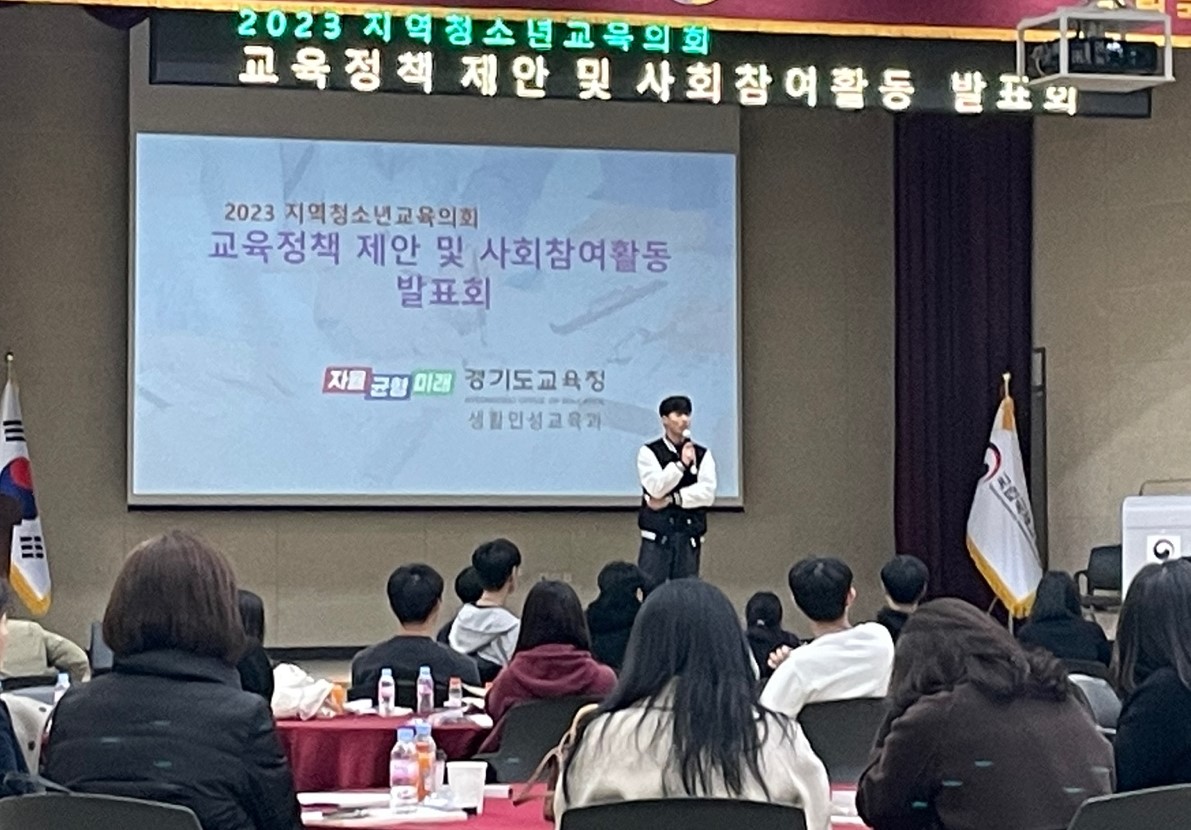 경기도교육청 지역청소년교육의회, 청소년 시선에서 교육정책 제안하고 지역 문제 해결4 이미지