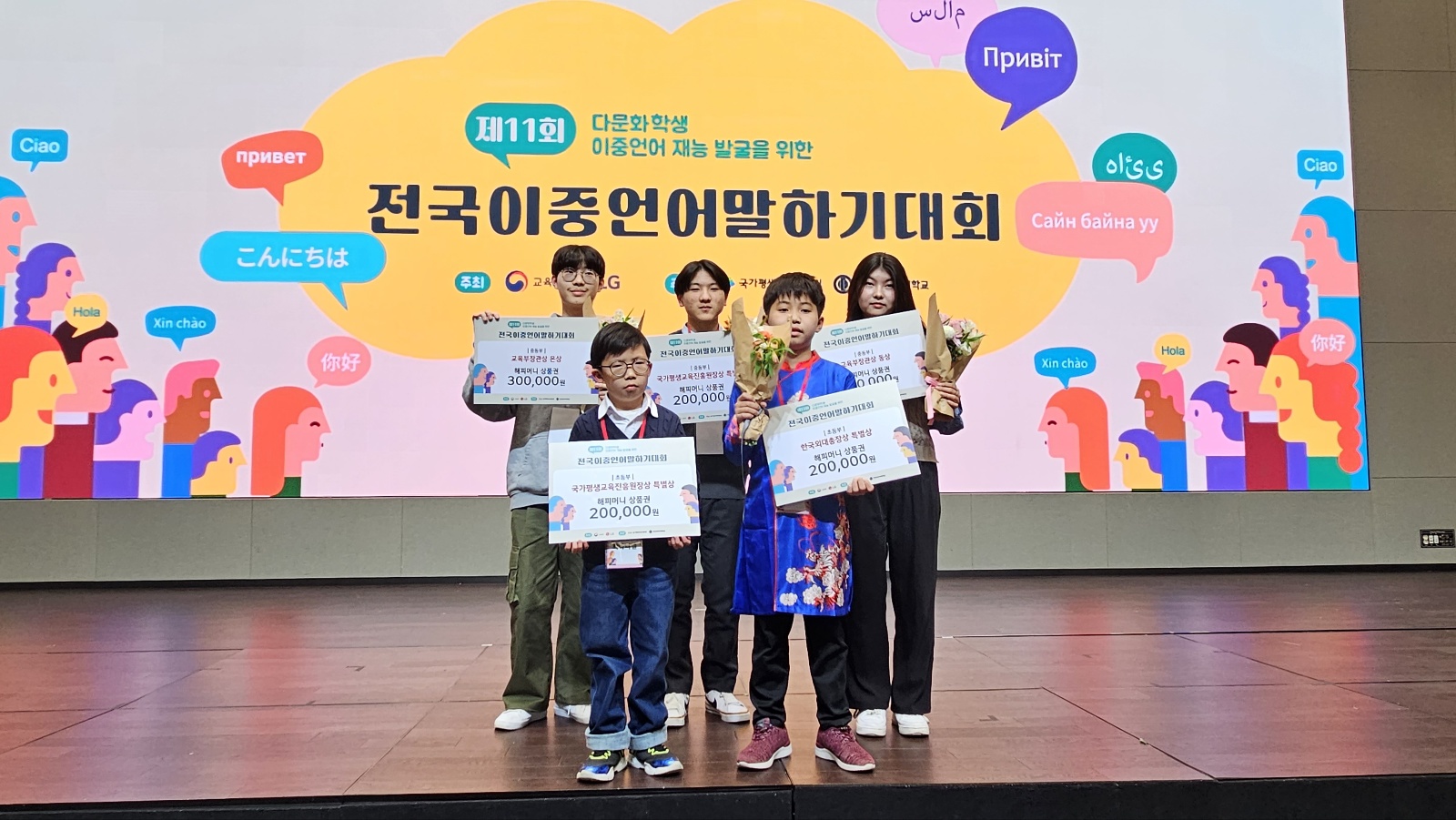 참가 학생 4년 연속 교육부장관상 수상 경기 다문화교육 정책으로 학생 이중언어 날개 달다2 이미지