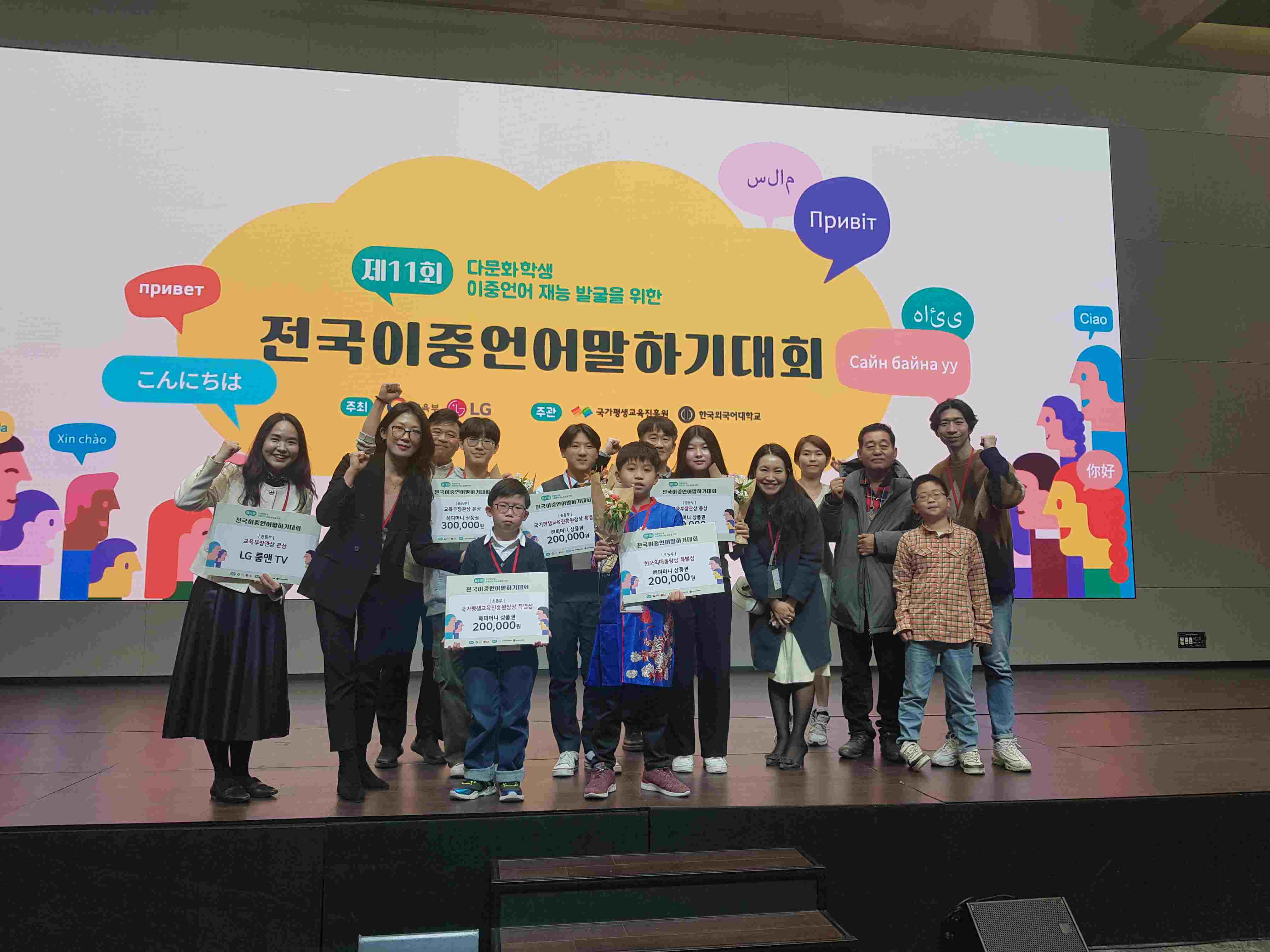 참가 학생 4년 연속 교육부장관상 수상 경기 다문화교육 정책으로 학생 이중언어 날개 달다3 이미지