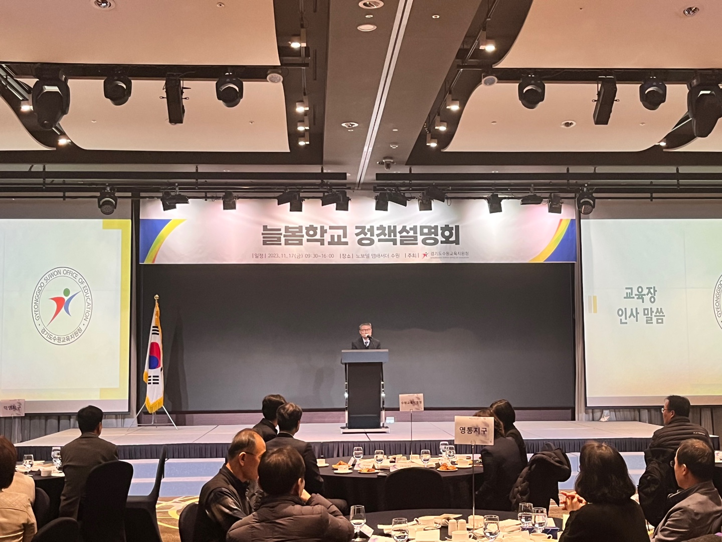 수원교육지원청, ‘늘 봄처럼 따뜻한’ 늘봄학교 정책 안내1 이미지