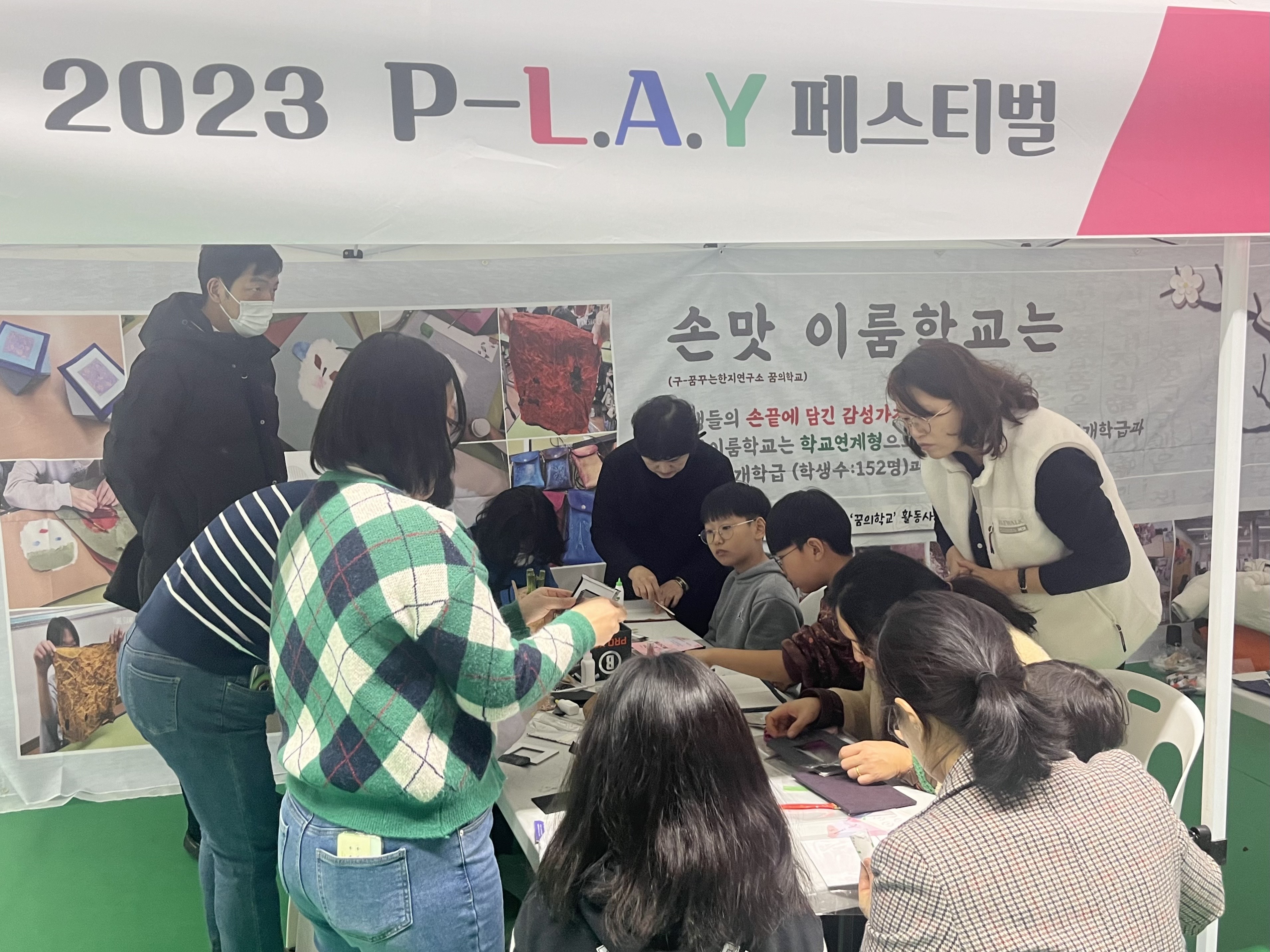 평택교육지원청, 경기이룸학교 성장발표회 P-L.A.Y 페스티벌 개최2 이미지