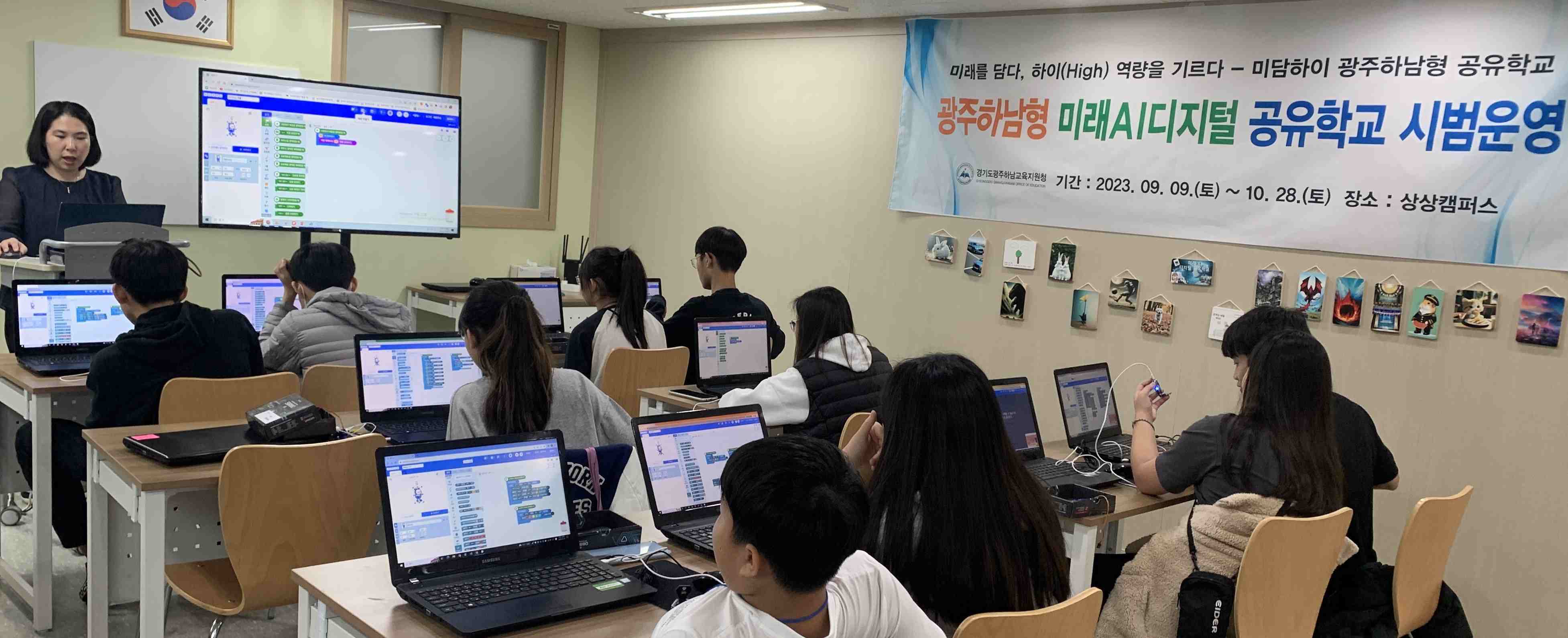 더 넓고 더 깊이 배울 수 있는 경기공유학교 2024년 경기도 전체 확대3 이미지