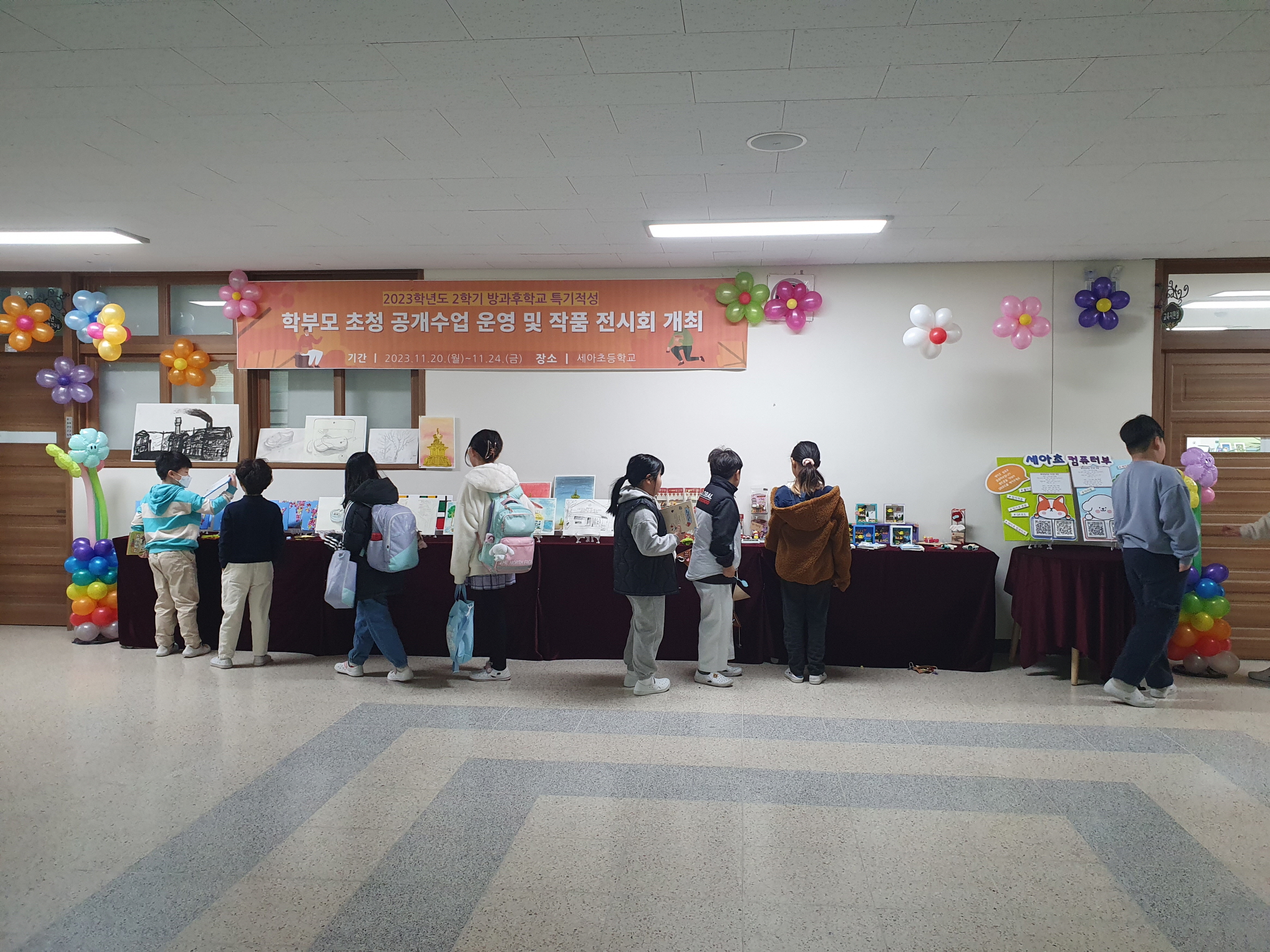 세아초, 학부모와 함께하는 2학기 방과후학교 특기적성  공개 수업 운영 및 작품 전시회 개최2 이미지