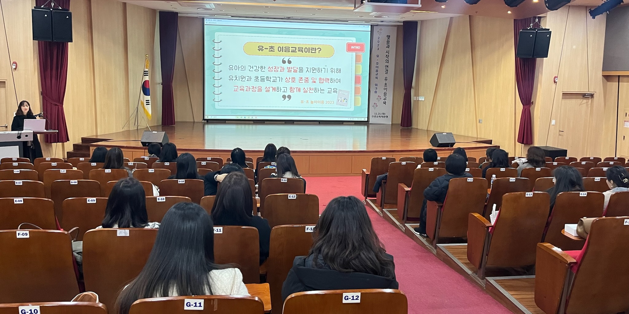 수원교육지원청, 유-초 이음교육으로 맺음과 시작을 연결하다3 이미지