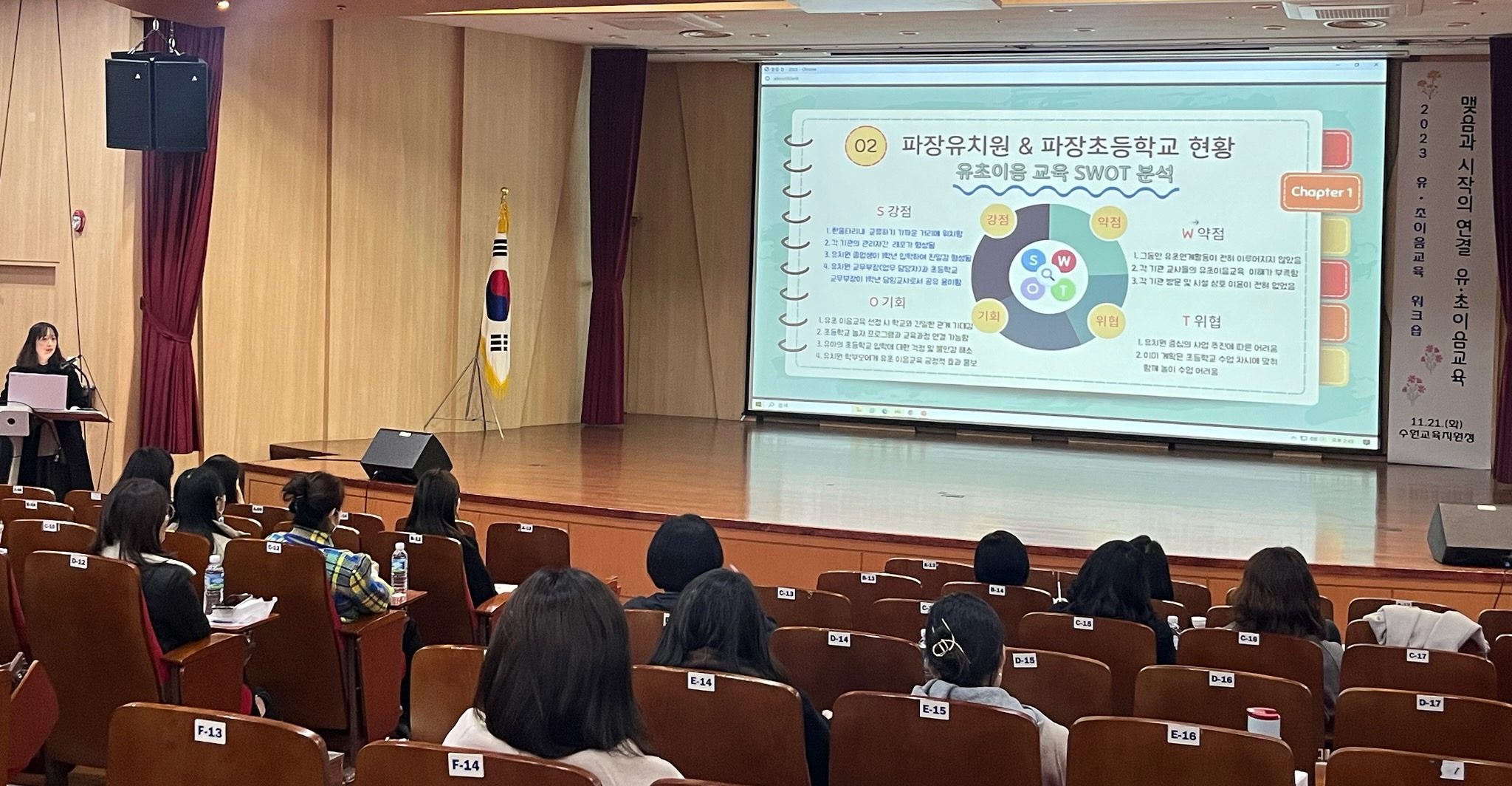 수원교육지원청, 유-초 이음교육으로 맺음과 시작을 연결하다2 이미지