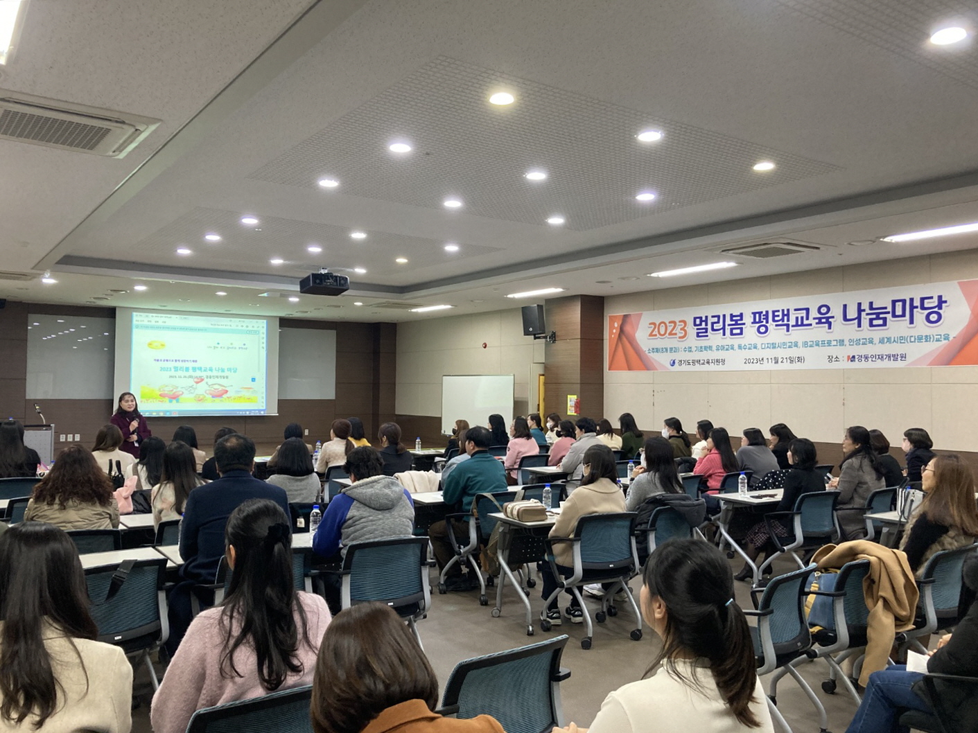 경기도평택교육지원청, 유초중고특수 교사 대상 