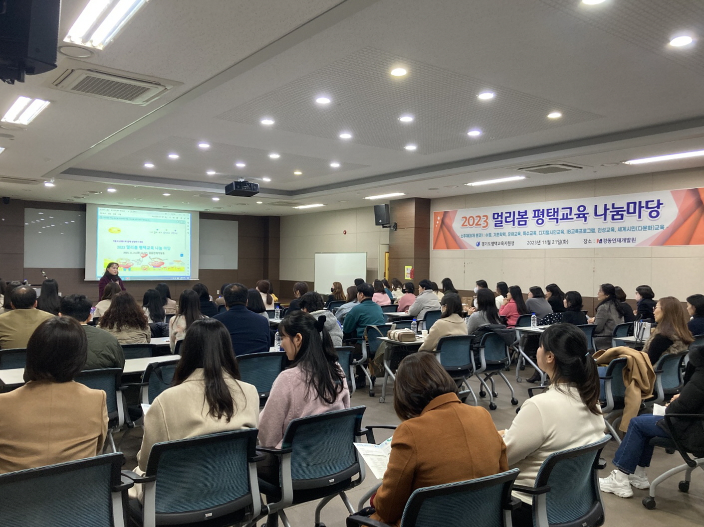 경기도평택교육지원청, 유초중고특수 교사 대상 