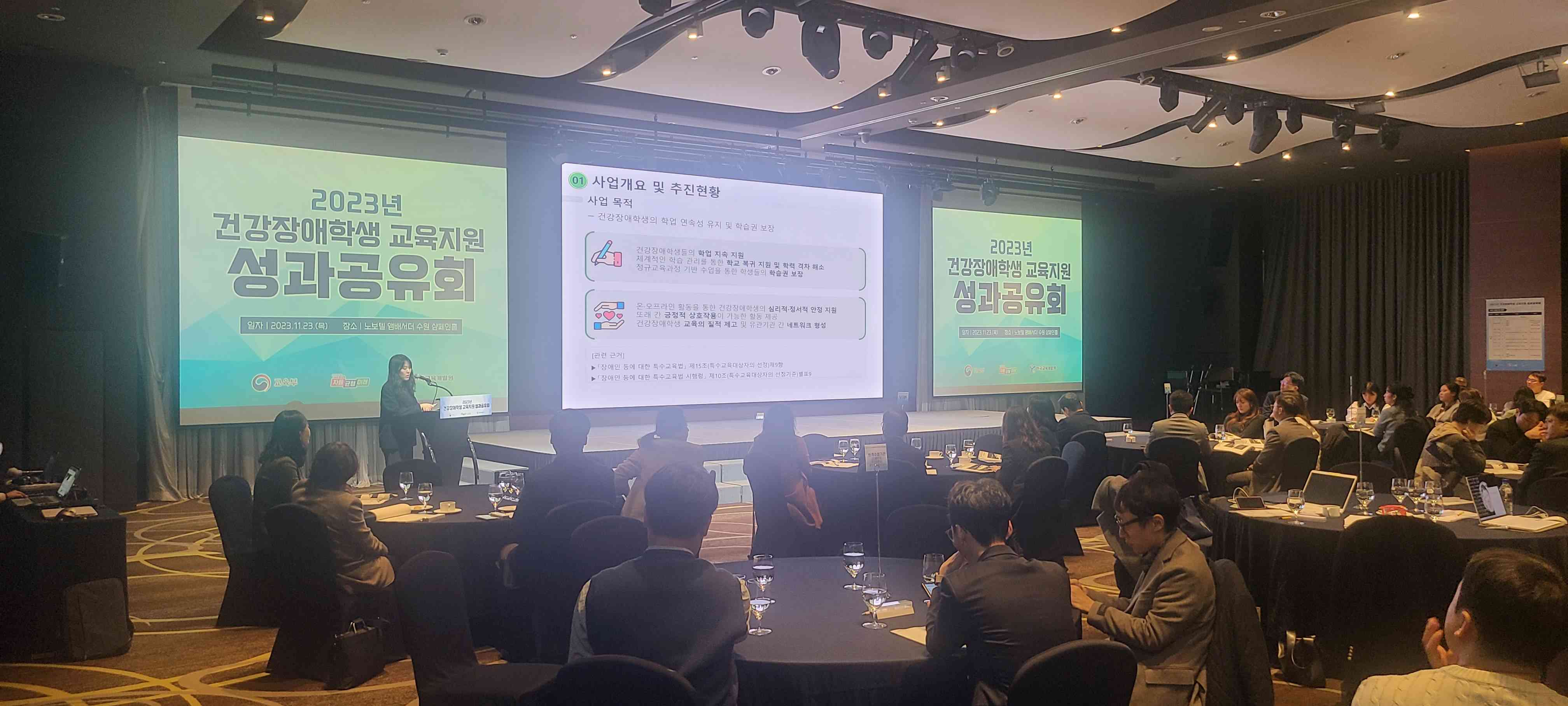 경기도교육청, 건강장애학생 교육지원 성과공유회 개최1 이미지
