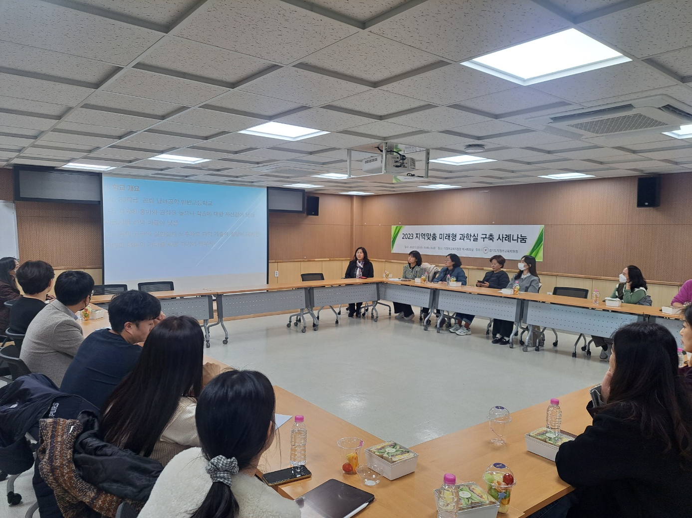 의정부교육지원청, 지역맞춤 미래형 과학실  구축 사례나눔 실시2 이미지
