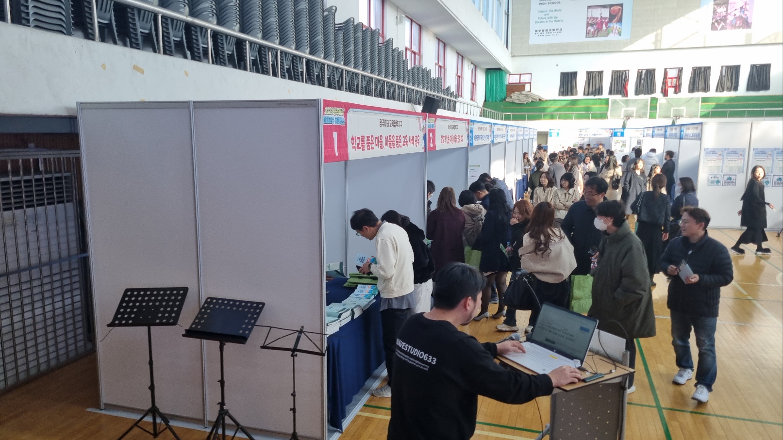 2023 광주하남 미래교육 콘퍼런스 개최3 이미지