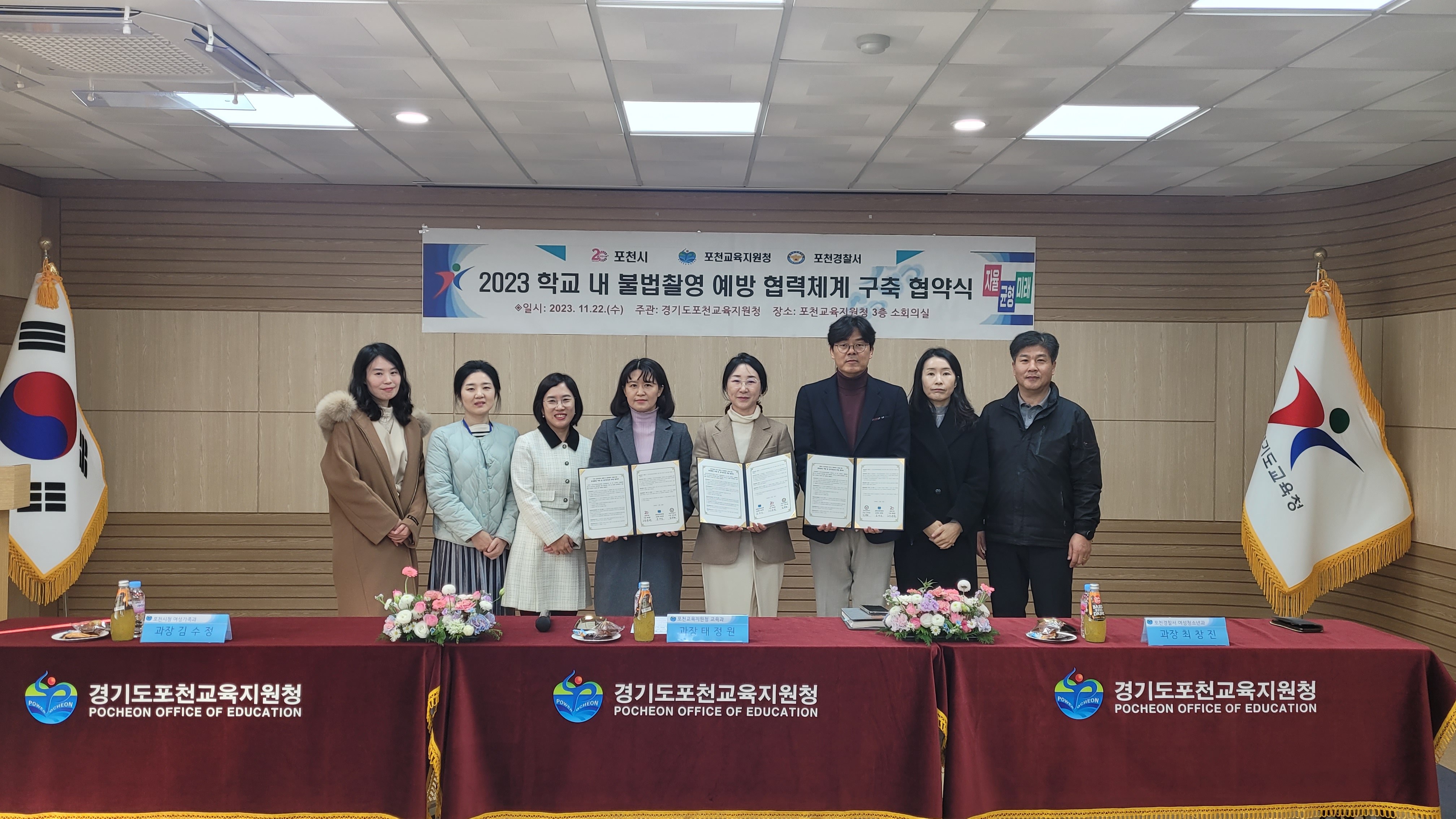 포천교육지원청·포천시·포천경찰서 학교 내 불법촬영 예방 협력체계 구축3 이미지