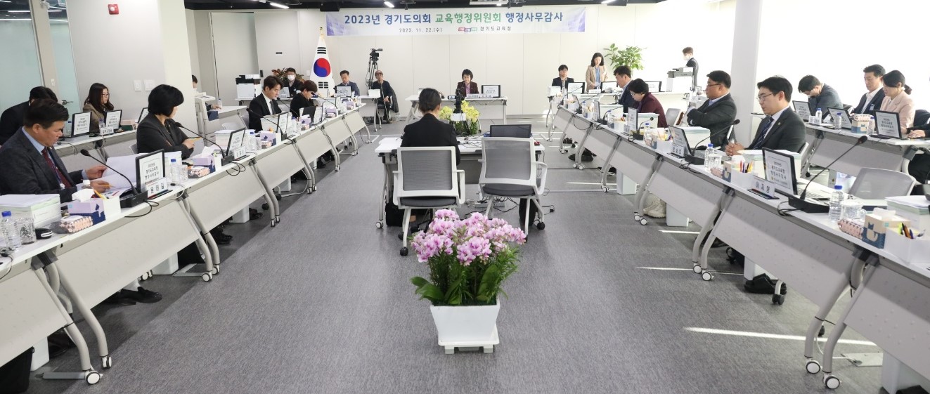 경기도교육청, 경기도의회 행정사무감사 수감2 이미지