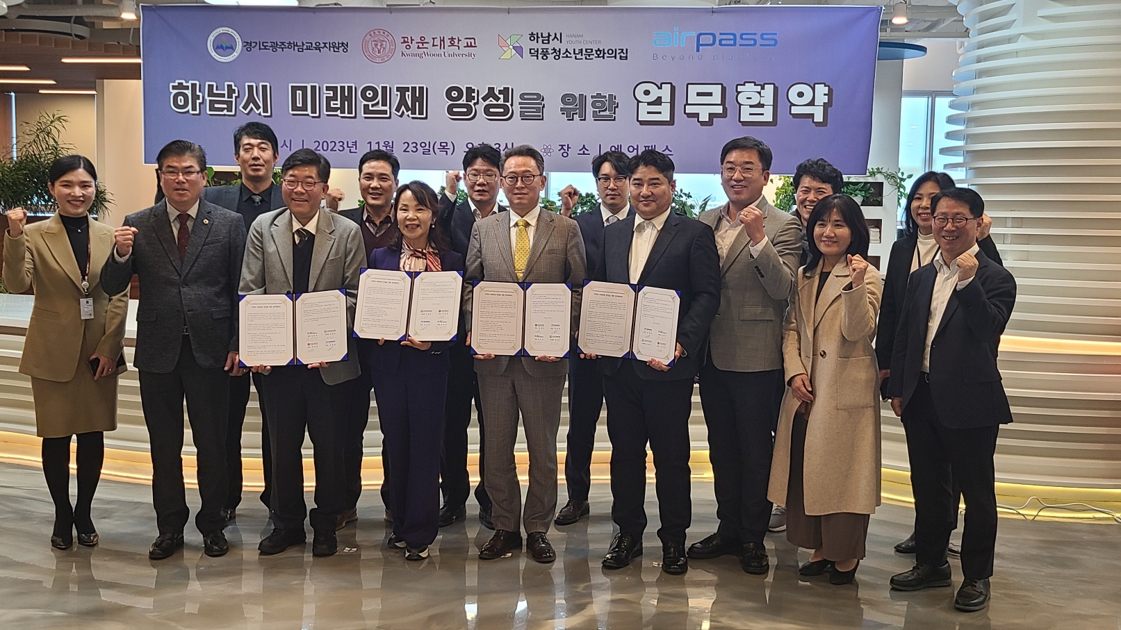 하남특화 미래형 공유학교를 위한 업무협약 체결!1 이미지