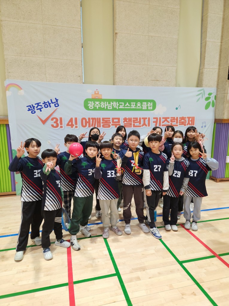 더(THE) 자람 프로젝트 '광주하남 어깨동무 챌린지 키즈런 축제' 개최1 이미지